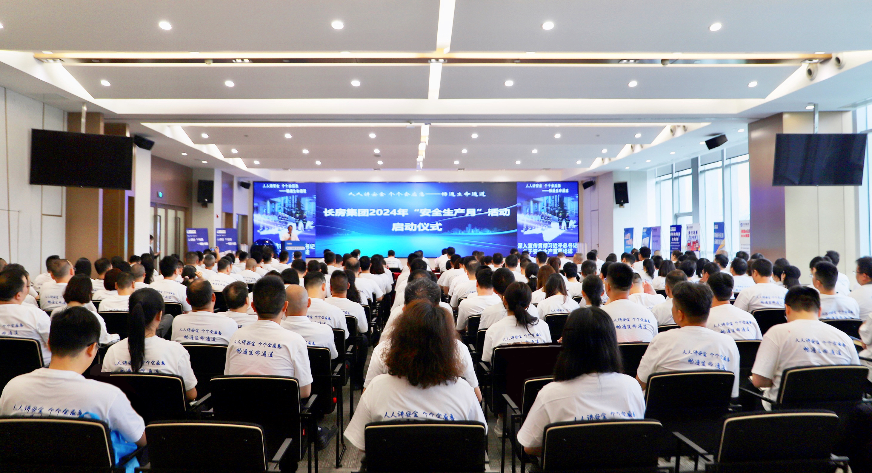 安全為本 生命至上 | 長房集團扎實開展“安全生產月”系列活動